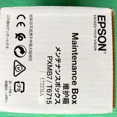 値下げ、エプソン製プリンター用メンテナンスボックスの画像
