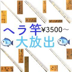 🐟🐟🐟【POTATO】ヘラ竿 大放出！　合計11本　コレクション...
