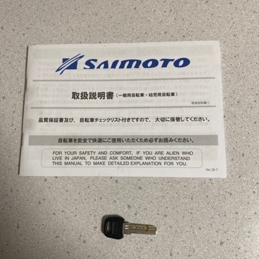 自転車