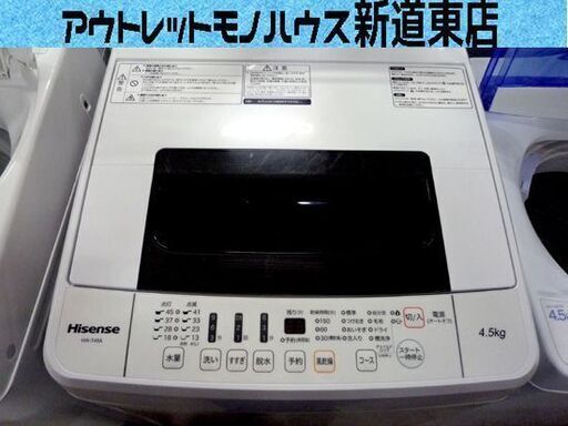 洗濯機 4.5kg 2016年製 ハイセンス HW-T45A 白 全自動 ホワイト コンパクト HISENSE 家電 札幌市東区 新道東店