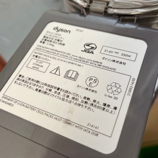 ダイソン掃除機
