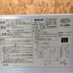 ナショナル  電子レンジ NE-S200F　04年製　　格安　売切りの画像