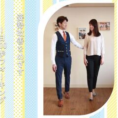 4/26肩こり・O脚・外反母趾のお悩みに！姿勢改善をめざす『1日...