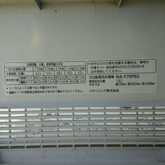 全自動洗濯機その2の画像