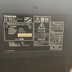 東芝 TOSHIBA REGZA 37ZV500 の画像