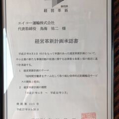 【早出手当支給】中型市内便運転手／土日休み／長期連休ありの画像