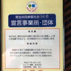 【早出手当支給】中型市内便運転手／土日休み／長期連休ありの画像