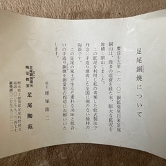 日光ブランド認定　足尾銅焼きの画像