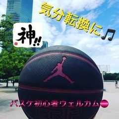 ✨🌌ビギナーズ社会人バスケ🏀❤️‍🔥似たようなのが多く迷ってる方...