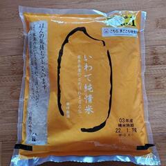 お米