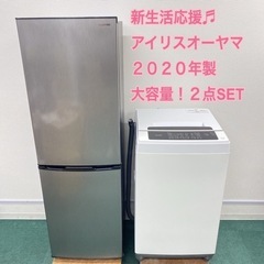 【激安】＊新生活応援＊アイリス 2020年お得な家電２点セット＊大容量！リサイクルショップバンビ