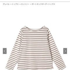 GRL(グレイル) ボートネックボーダートップス ブラウンの画像