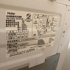 洗濯機あげます　3月10日以降廃棄予定の画像