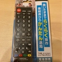 【24社対応】テレビリモコン OHM AV-R570N-K