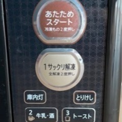 電子レンジ SHARP 2016年製の画像