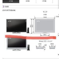 日立47型　テレビ　リモコン難あり 録画機能付きの画像