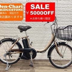 SALEお持ち帰り限定-¥5000 BRIDGESTONE assista UNI 8.7Ah 電動自転車
