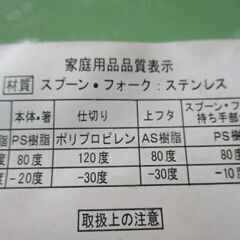 【最終処分】　未使用　ディズニー　スティ　ランチトリオ　　入園　入学　お弁当　キャンプ　箸　フォーク　スプーン　ケース入りの画像