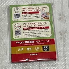 キャノン　写真用紙　L判　30枚入り