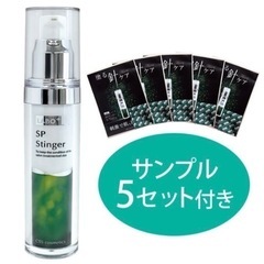 ラボプラス SPスティンガー 30gサンプルセット付
