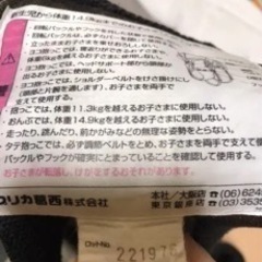 アップリカ　スリングの画像