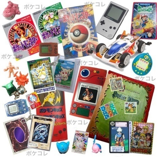 断捨離に！》25年以上昔のレトロなおもちゃ売ってください