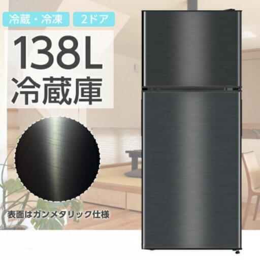■取引決定済■2019年製■maxzen マクスゼン (138L) 2ドア 冷凍冷蔵庫   JR138ML01GM ガンメタリック