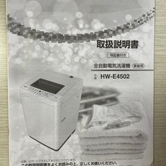洗濯機 外置きで表面が傷付いているため1000円でお譲りします。の画像