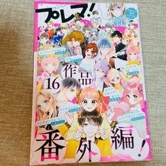 少女漫画まとめ売り16冊の画像