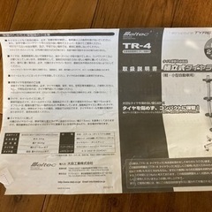 取引キャンセルのため再開します。メルテック タイヤラック タイヤ収納の画像