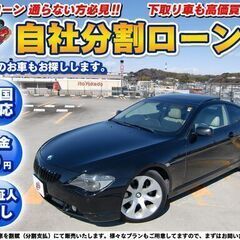 埼玉【自社ローン】★保証人無し★全国対応★BMW★645ci★ダ...