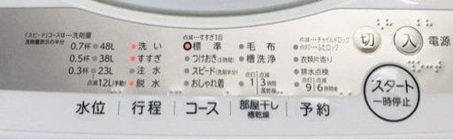 東芝　グランホワイト　AW-5G9 5kg 浸透パワフル洗浄
