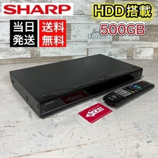 【すぐ使える‼️】SHARP ブルーレイレコーダー✨ 500GB⭕️ 配送可能