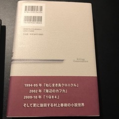 騎士団長殺し　1部2部セットの画像