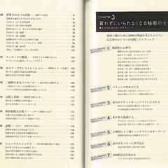 ●現代広告の心理技術101―お客が買わずにいられなくなる心のカラクリとはの画像