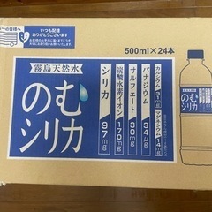 霧島天然水 のむシリカ    500ml×24本