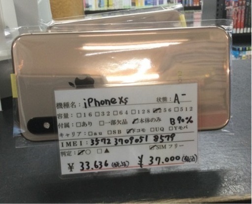 iPhone Ⅹs