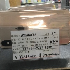 iPhone Ⅹs  