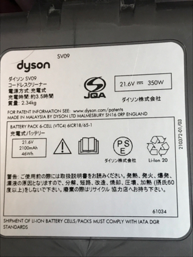 dyson V6 コードレスクリーナー SV09