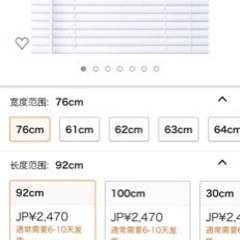 イージーブラインド
