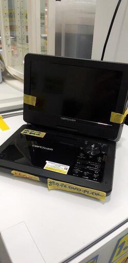 【DBPOWER】ポータブルDVDプレーヤー 車載用ホルダー付き 10.5インチ液晶 5時間再生40203