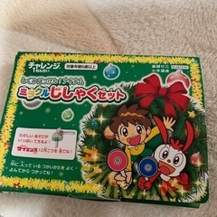 ベネッセ教材　磁石セット