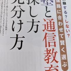 AERA  kidsの画像