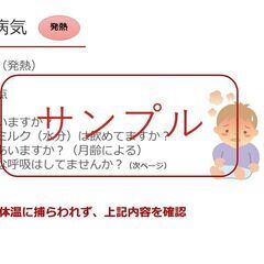 産後セラピー3級　資格取得講座　 ※3時間講座の画像