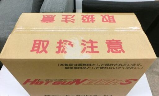 新品 ホットガン 静岡製機 30RS 熱風ヒーター 強 8.8kw 弱6.3kw シズオカ SHIZUOKA HOTGUN 未開封 未使用品 札幌 西野店
