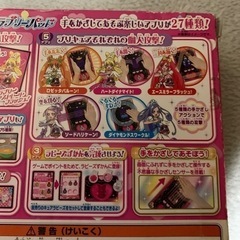 プリキュアゲームの画像