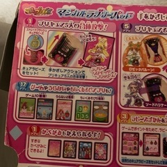 プリキュアゲームの画像