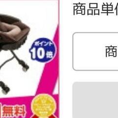 《ご商談中》電動バウンサー　ネットベビー