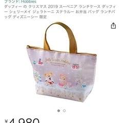 ダッフィーフレンズ◡̈⃝︎ランチバックの画像