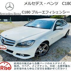 ★メルセデス・ベンツ　C180 ブルーエフィシェンシー★